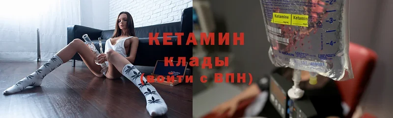 Кетамин ketamine Бугуруслан