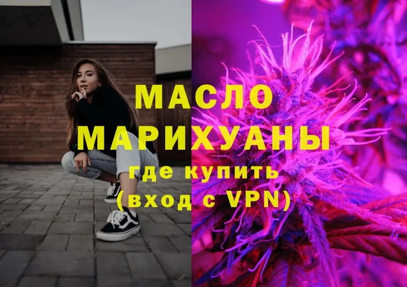 что такое   Бугуруслан  Дистиллят ТГК гашишное масло 